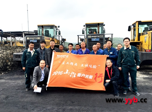 �F��-2016ɽ�ƿ͑��P(gu��n)���е�һվ