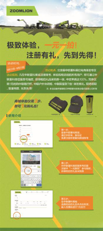 ��(li��n)�ؿ�BICES 2015չ�ό��F(xi��n)���̘I(y��)ģʽ