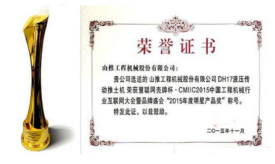 ɽ��DH17�s�@&ldquo;2015������Ǯa(ch��n)Ʒ��(ji��ng)&rdquo;