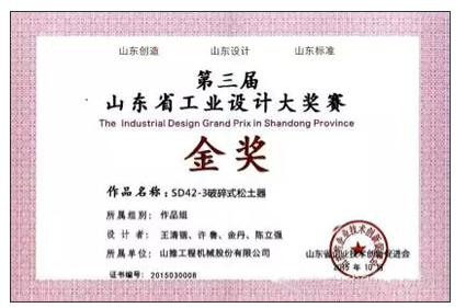 ɽ��&ldquo;SD42-3����ʽ������&rdquo;�@ʡ�O(sh��)Ӌ(j��)��(ji��ng)