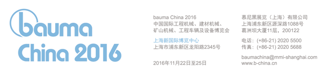 bauma China 2016 ��(ji��n)��