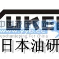 ����(y��ng)�ձ�(����)YUKENҺ���ͱ�