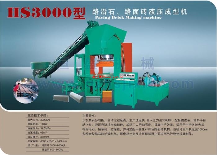 �����������õ�HS3000AҺ�����͙C ·��ʯҺ�����͙C�ļҺ�