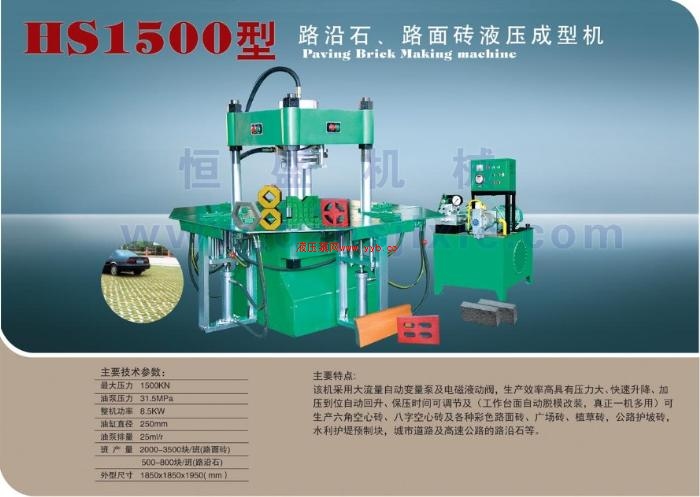 �ؑcҺ�����͙C�r�����������V��HS1500Һ�����͙C���������ļ�