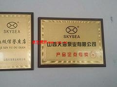 �����캣�ØI(y��)����ˮ���޹�˾�����I(y��)�ۺ�S��̎