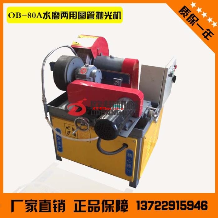 ����(y��ng)OB-80A��ˮʽ�A�ܒ���C(j��)|ˮĥ�A�ܒ���C(j��)|�ɝ���Ò���C(j��)