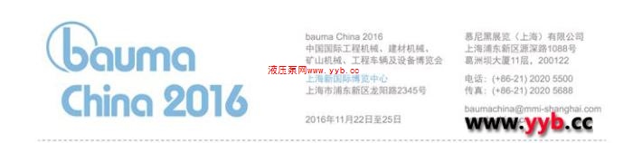 bauma China 2016����ؓ(f��)֮�Q��ֻ�ڴ��Ą�(d��ng)�c����(d��ng)��