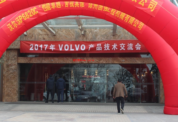 ���̙C(j��)е֮�҅���2017��VOLVO�a(ch��n)Ʒ���g(sh��)������(hu��)