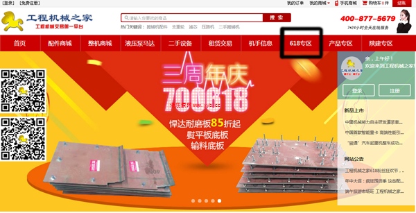 ���̙C(j��)е֮�ң�www.700618.com��������c�����A���������