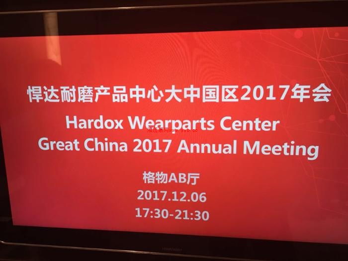 ���_(d��)��ĥ�a(ch��n)Ʒ���Ĵ��Ї�(gu��)�^(q��)2017�a(ch��n)Ʒ�ƽ��(hu��)�����(hu��)�ڏB�T�_��