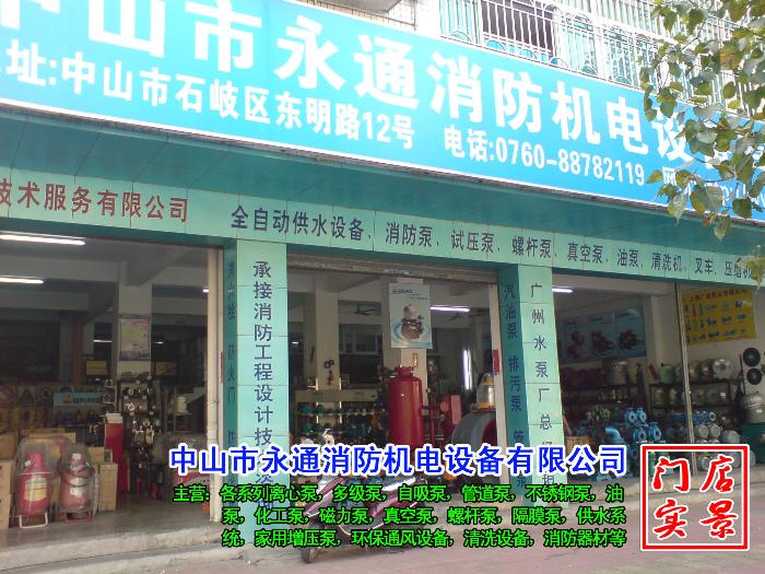 ��ɽ��ͨ�����C(j��)��O(sh��)�����޹�˾