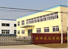 �����Ё���Һ�����޹�˾ 